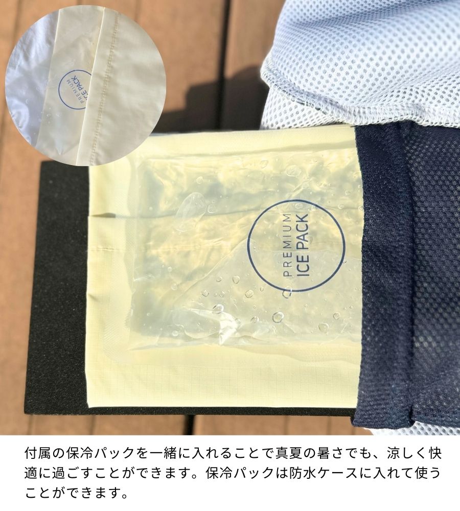 ARCANNE ICEPACK COMFYバッグ(保冷パック付き)