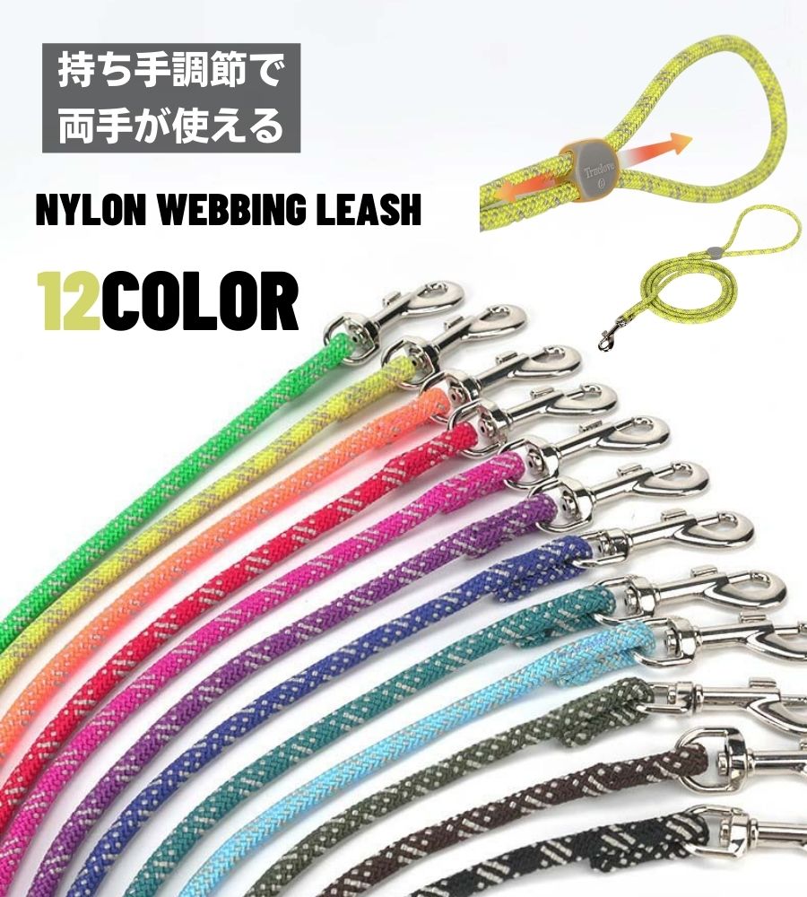 TRUE LOVE NYLON WEBBINGリード
