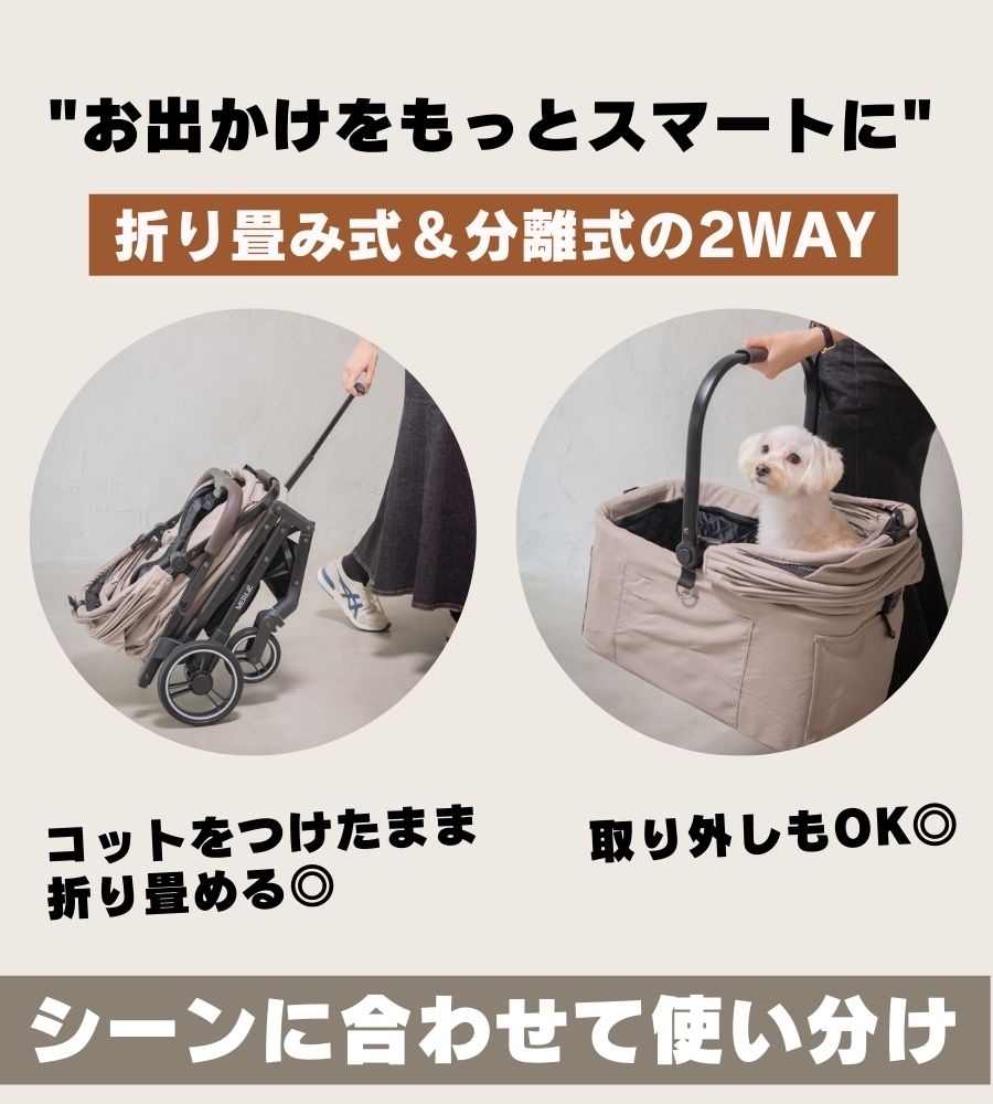 MERLIE ペットカート MW3