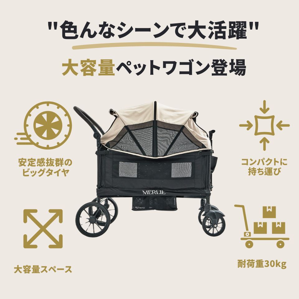 MERLIE 3WAY PET WAGON MW6