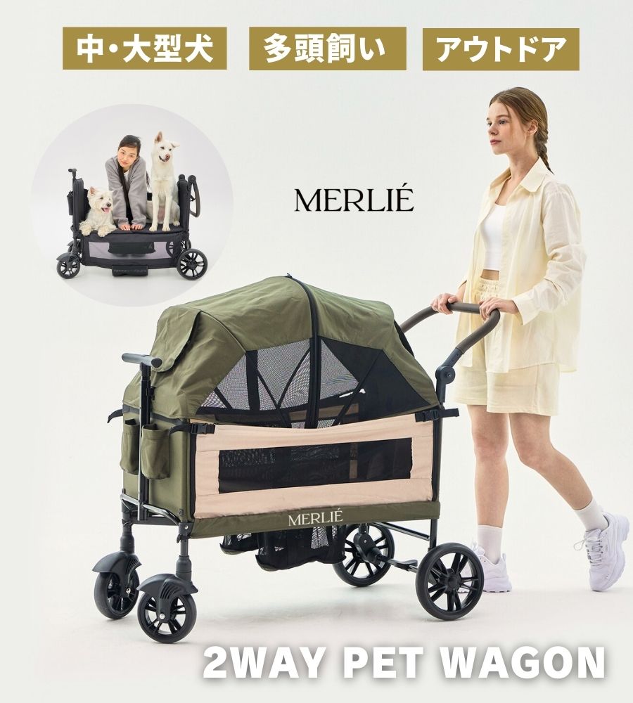 MERLIE 3WAY PET WAGON MW6