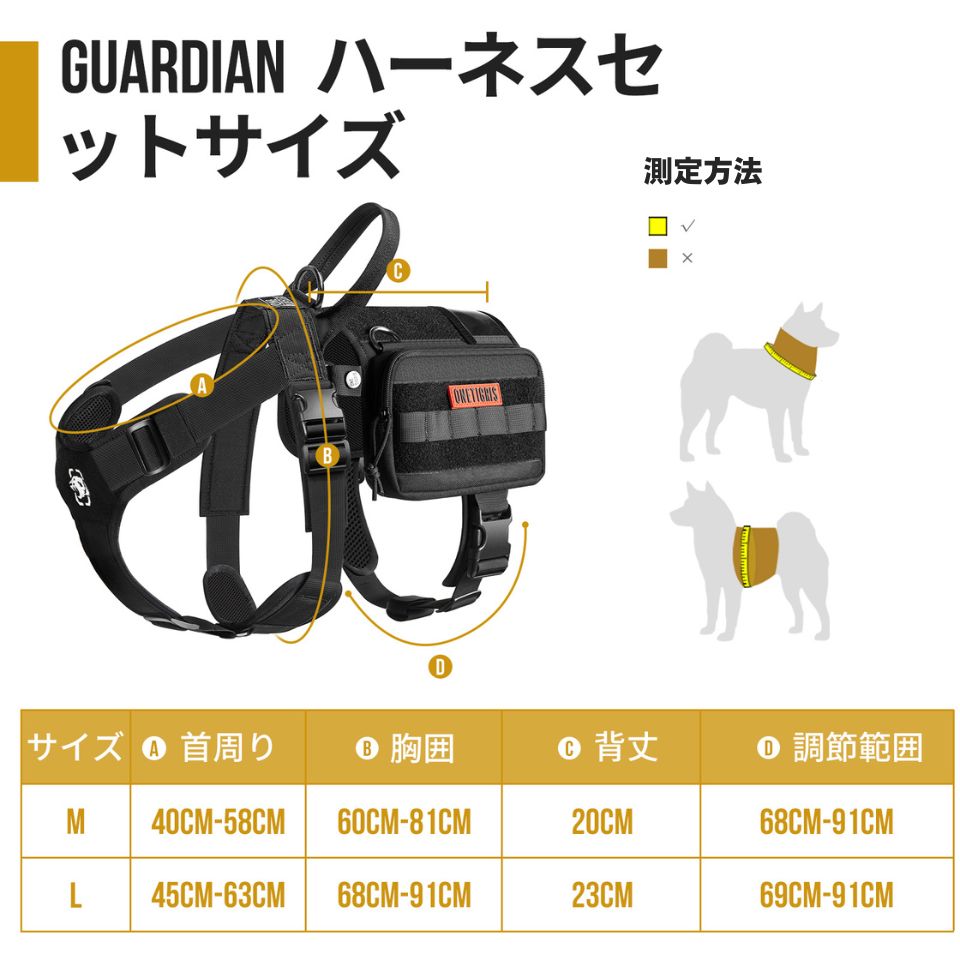 ONETIGRIS GUARDIANハーネス