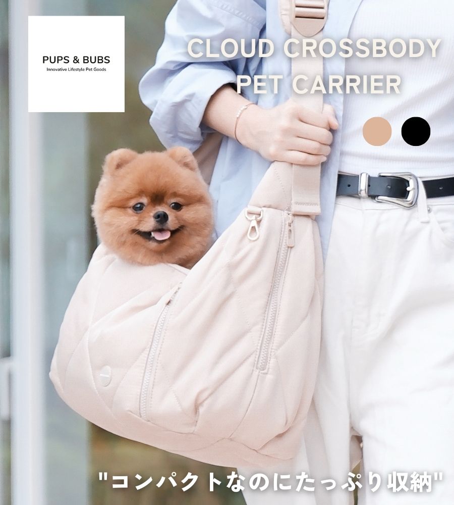 PUPS&BUBS Cloud Crossbody Pet Carrier