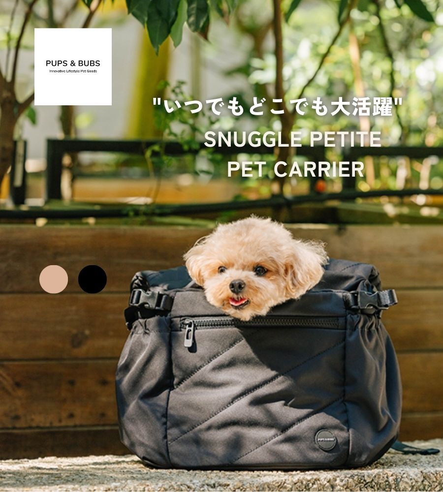 PUPS&BUBS Snuggle Petite Pet Carrier