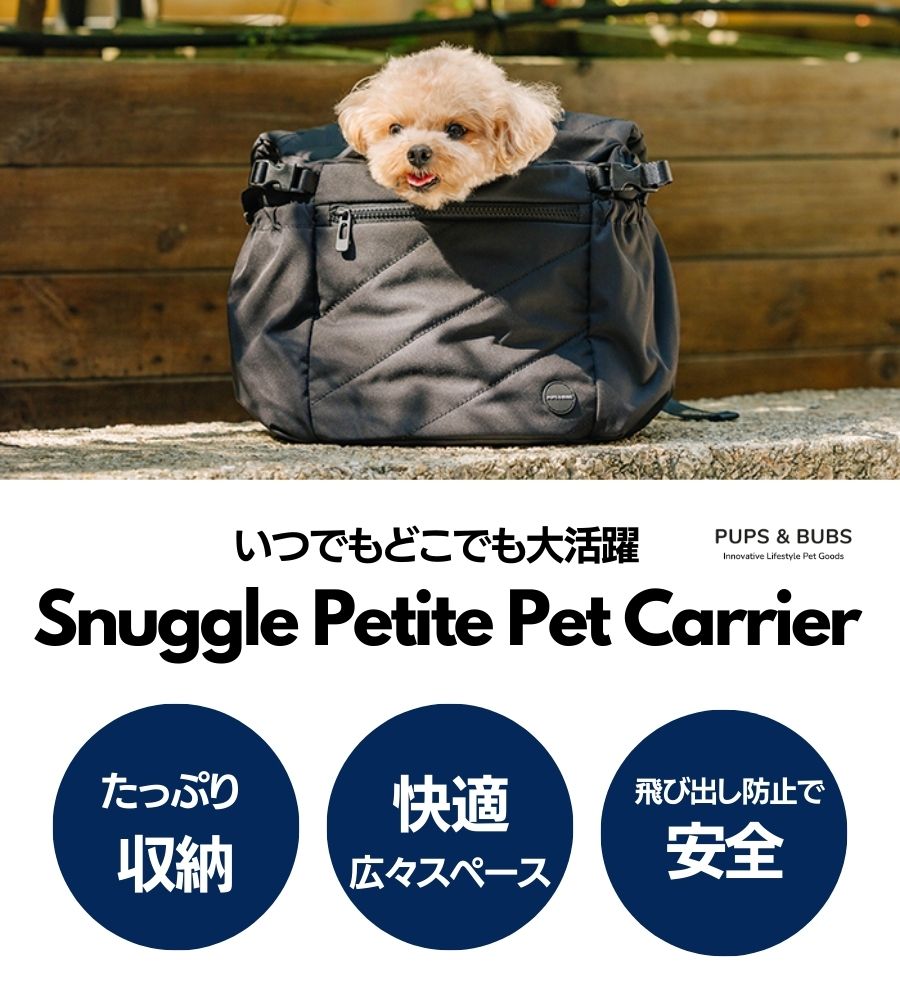 PUPS&BUBS Snuggle Petite Pet Carrier