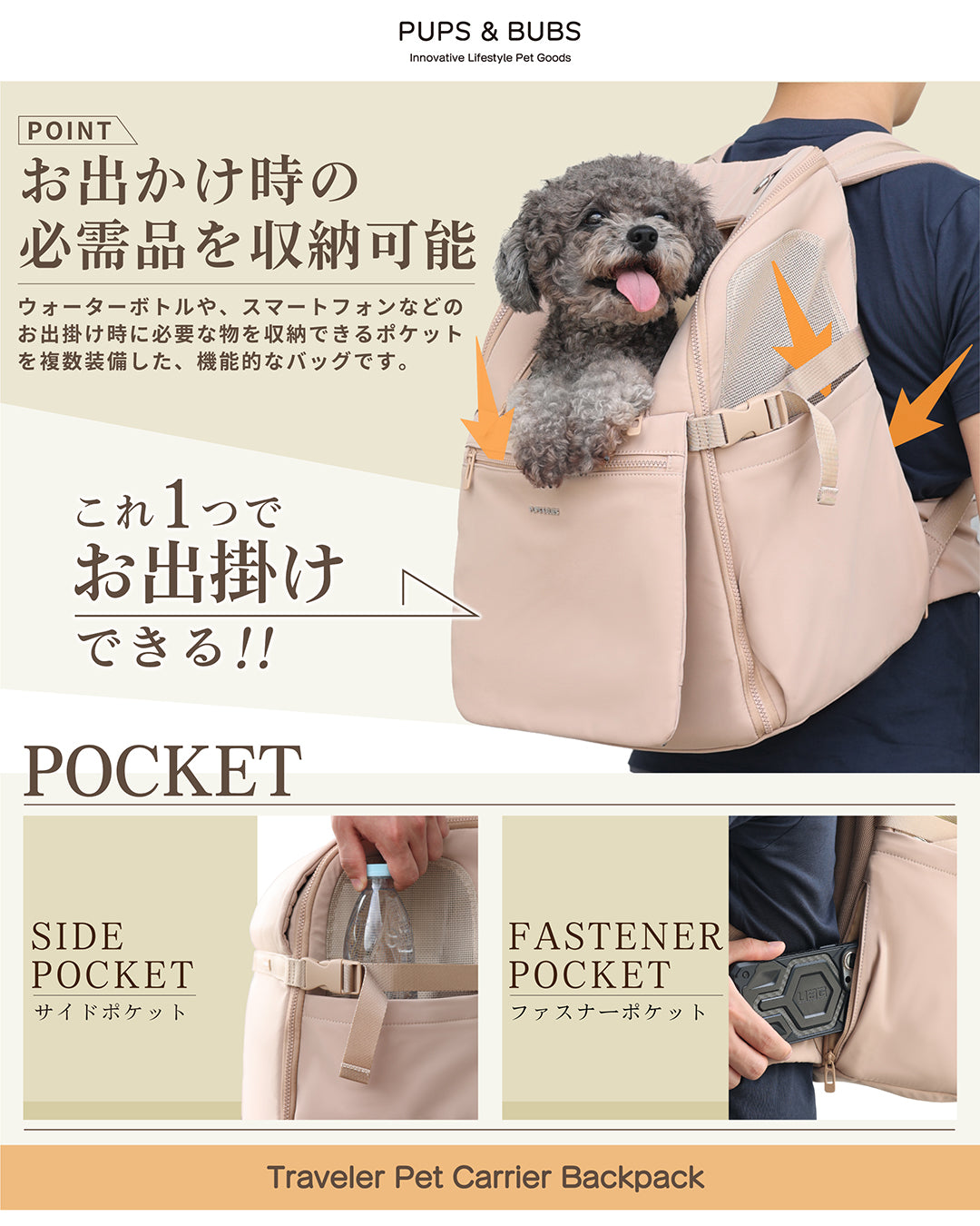 PUPS&BUBS Traveler Pet Carrier Backpack