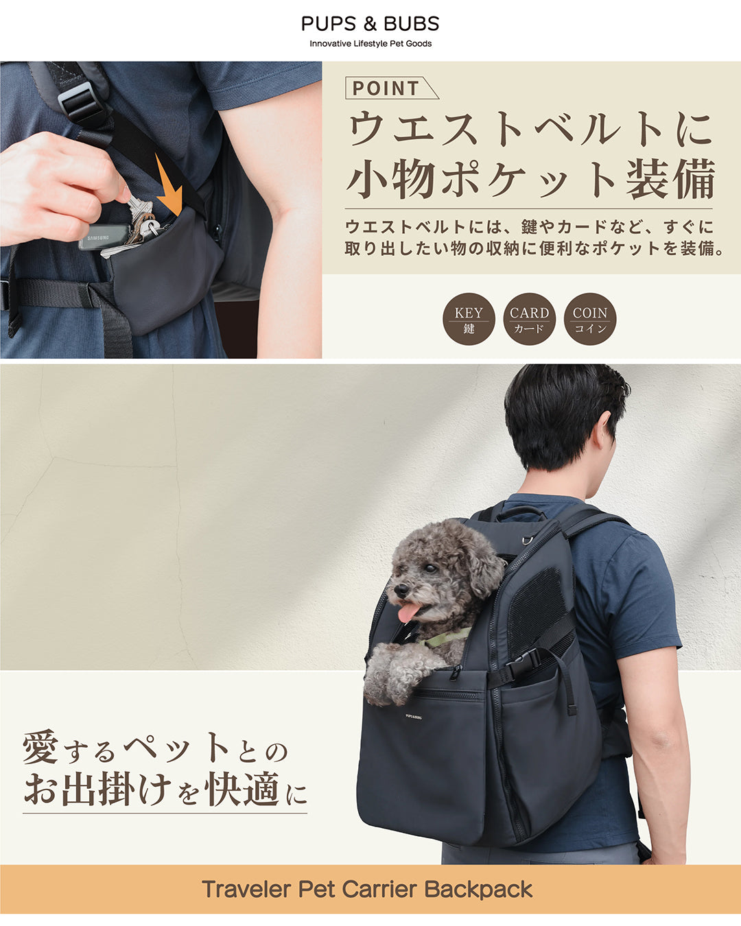 PUPS&BUBS Traveler Pet Carrier Backpack