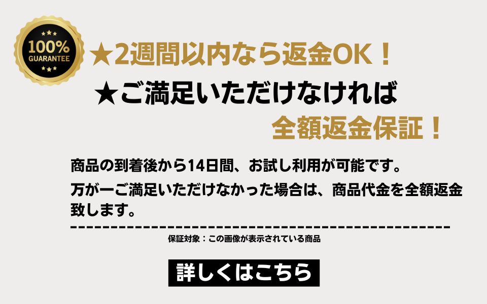 30日以内なら返金OK (960 × 600 px)のコピー.jpg__PID:b2036ce3-e10b-43ce-b588-fabc89f17ddb