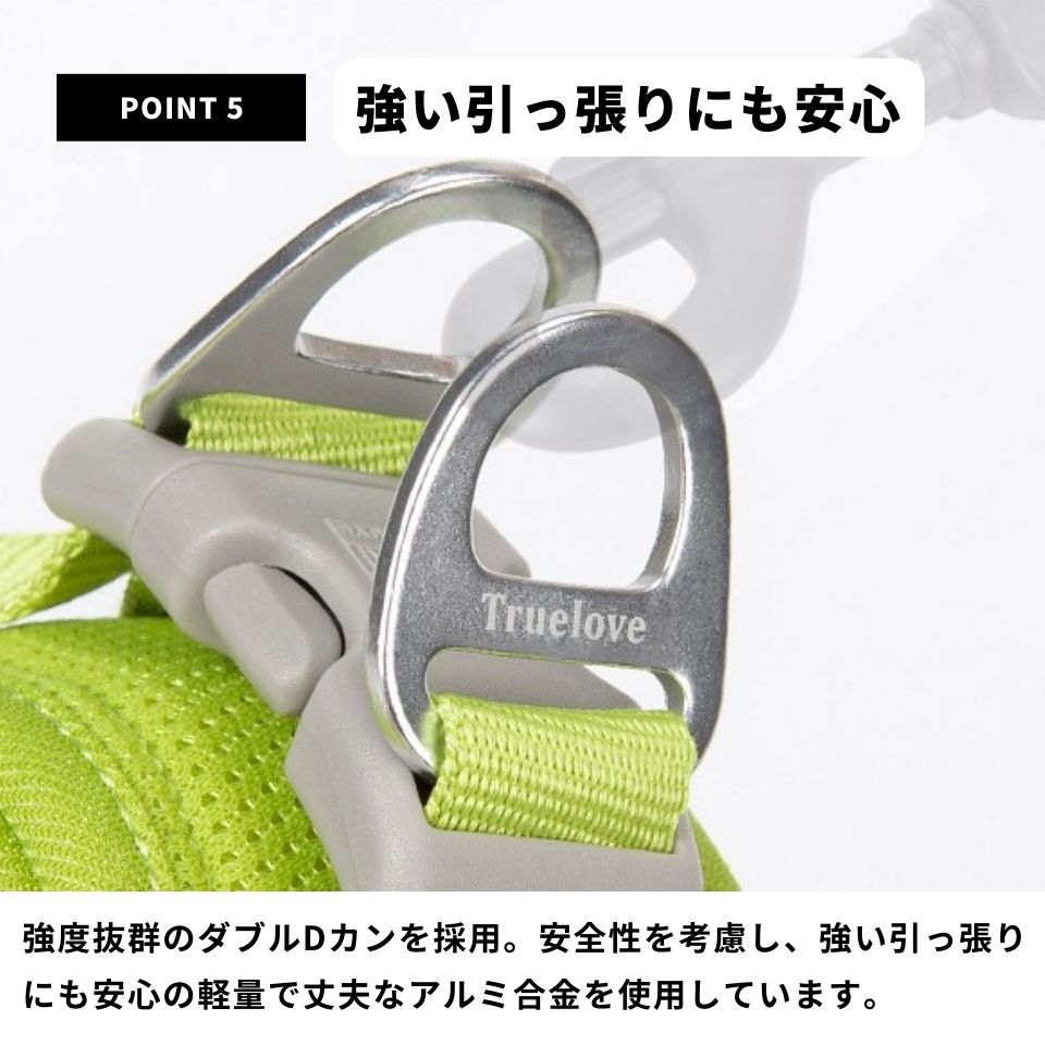 TRUE LOVE EASY FITベルトハーネス