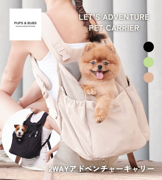 PUPS&BUBS Let's Adventure Pet Carrier