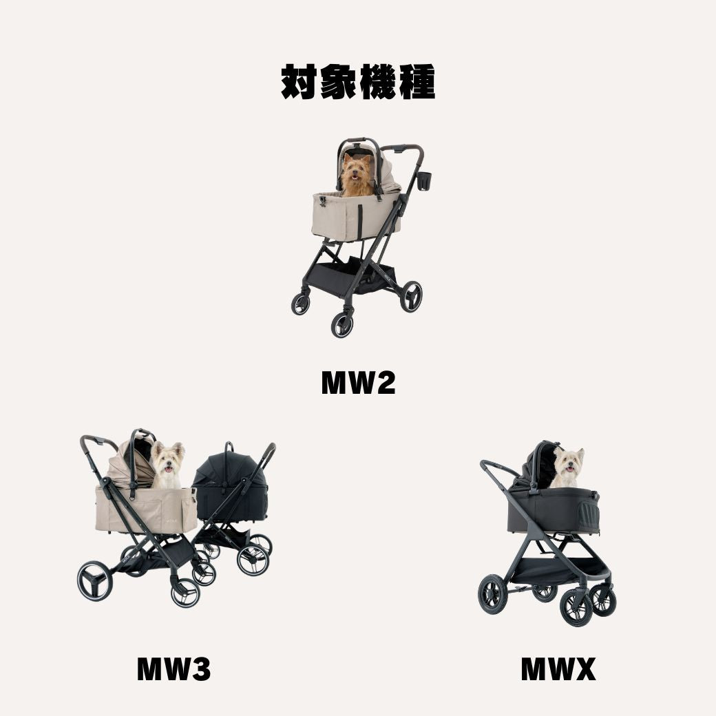 MERLIEペットカート専用コンフォートクッション2点セット MW2/MW3/MWX