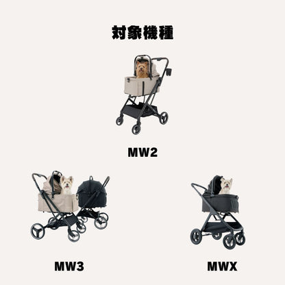 MERLIEペットカート専用コンフォートクッション2点セット MW2/MW3/MWX