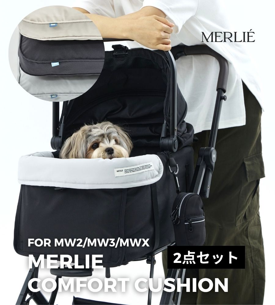 MERLIEペットカート専用コンフォートクッション2点セット MW2/MW3/MWX