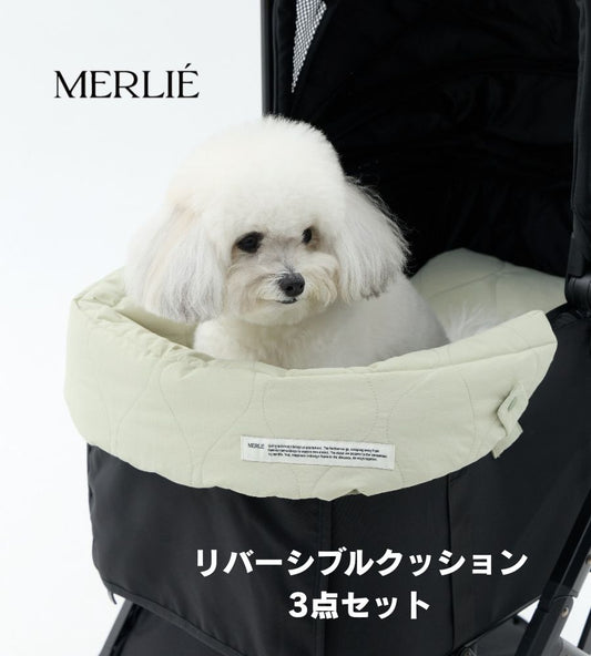 MERLIEペットカート専用リバーシブルクッション3点セット