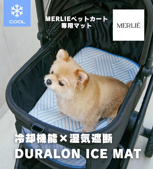 MERLIE DURALON ICE MAT 【MERLIEペットカート専用冷感マット】