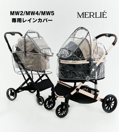 MERLIEペットカート専用レインカバー MW2/MW4/MW5対応