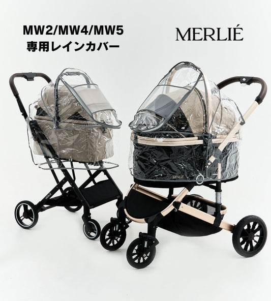 MERLIEペットカート専用レインカバー MW2/MW4/MW5対応