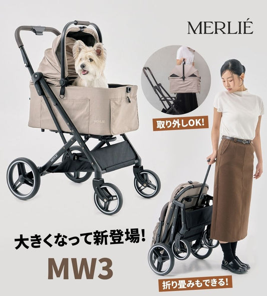 MERLIE ペットカート MW3