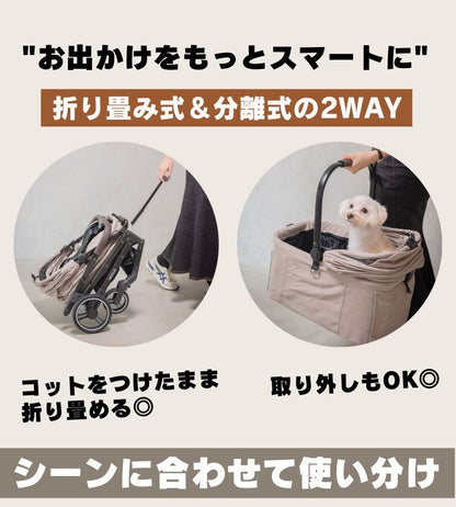 MERLIE ペットカート MW3