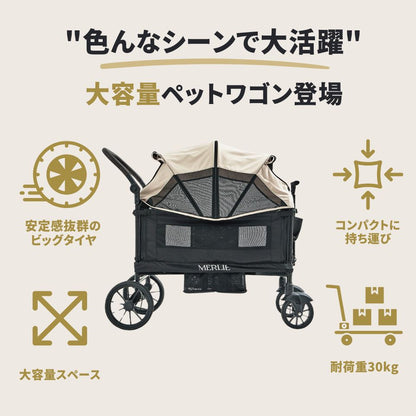 MERLIE 3WAY PET WAGON MW6