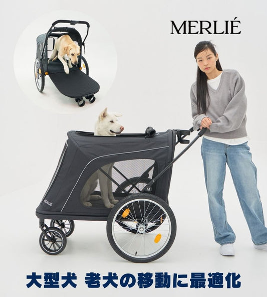 MERLIE ペットワゴン MW8