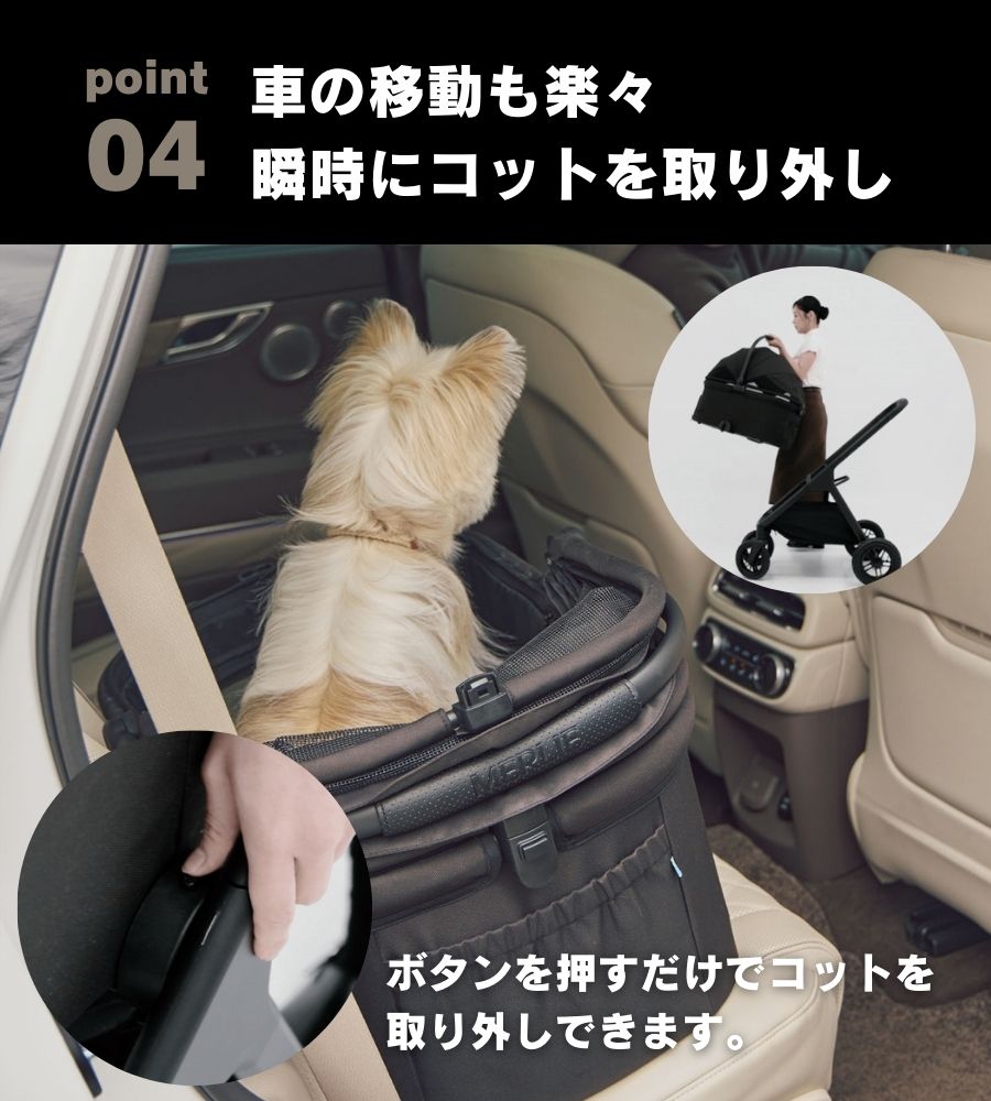 MERLIE ペットカート MWX