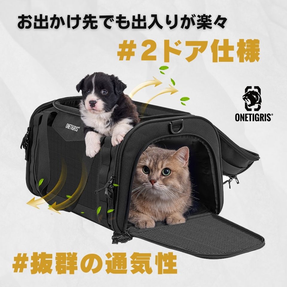 ONETIGRIS PET FLIGHT SOFT CARRIER