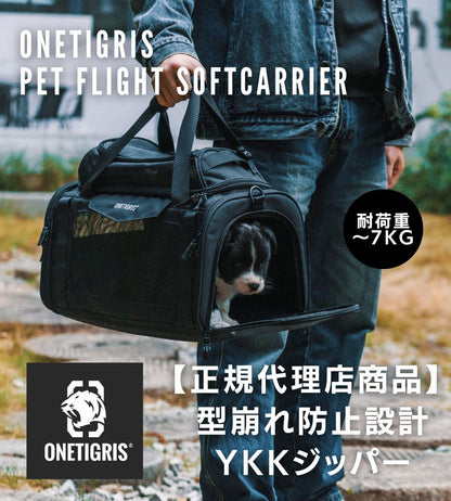 ONETIGRIS PET FLIGHT SOFT CARRIER