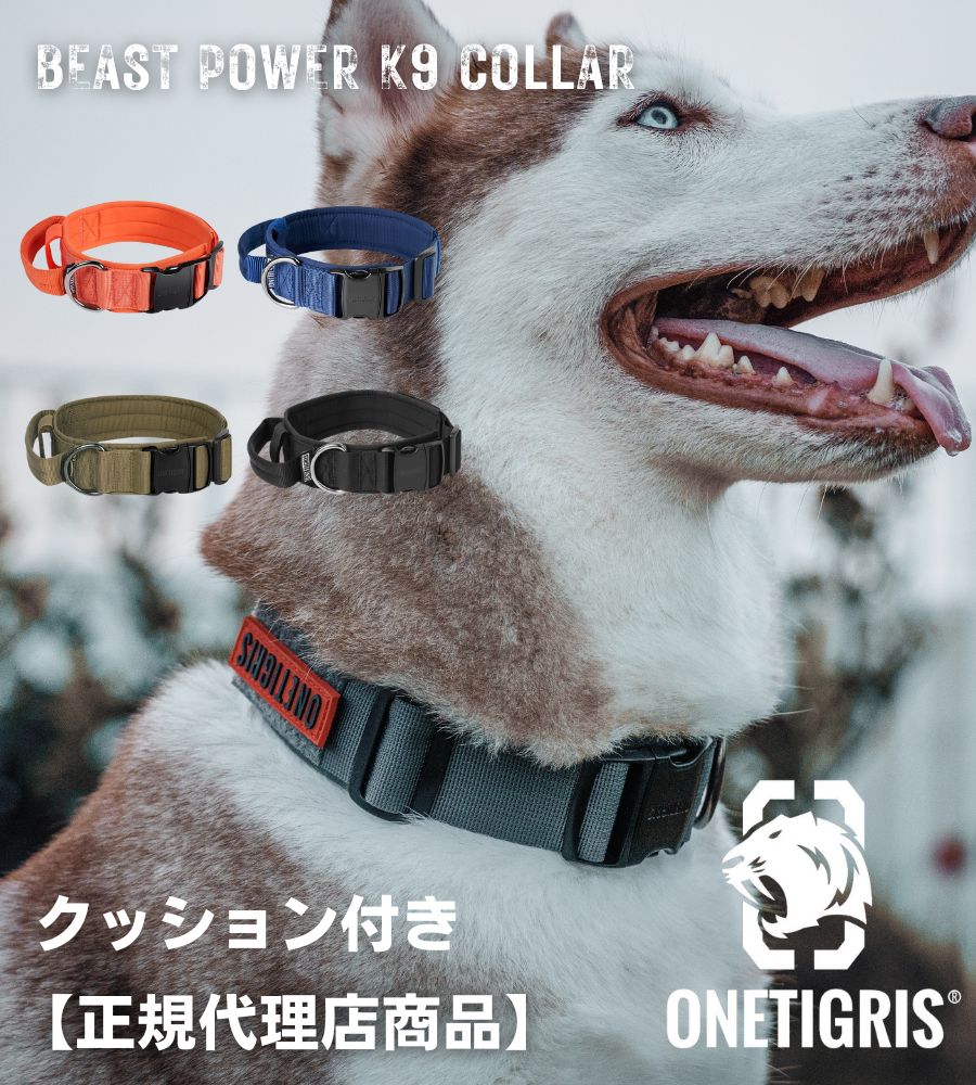 ONETIGRIS BEAST POWER K9 COLLAR