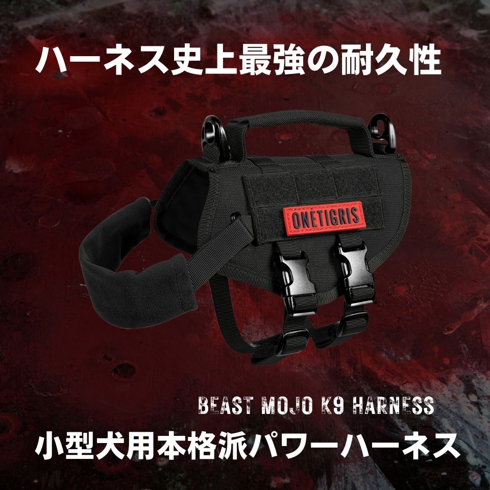 ONETIGRIS BEAST MOJO HARNESS