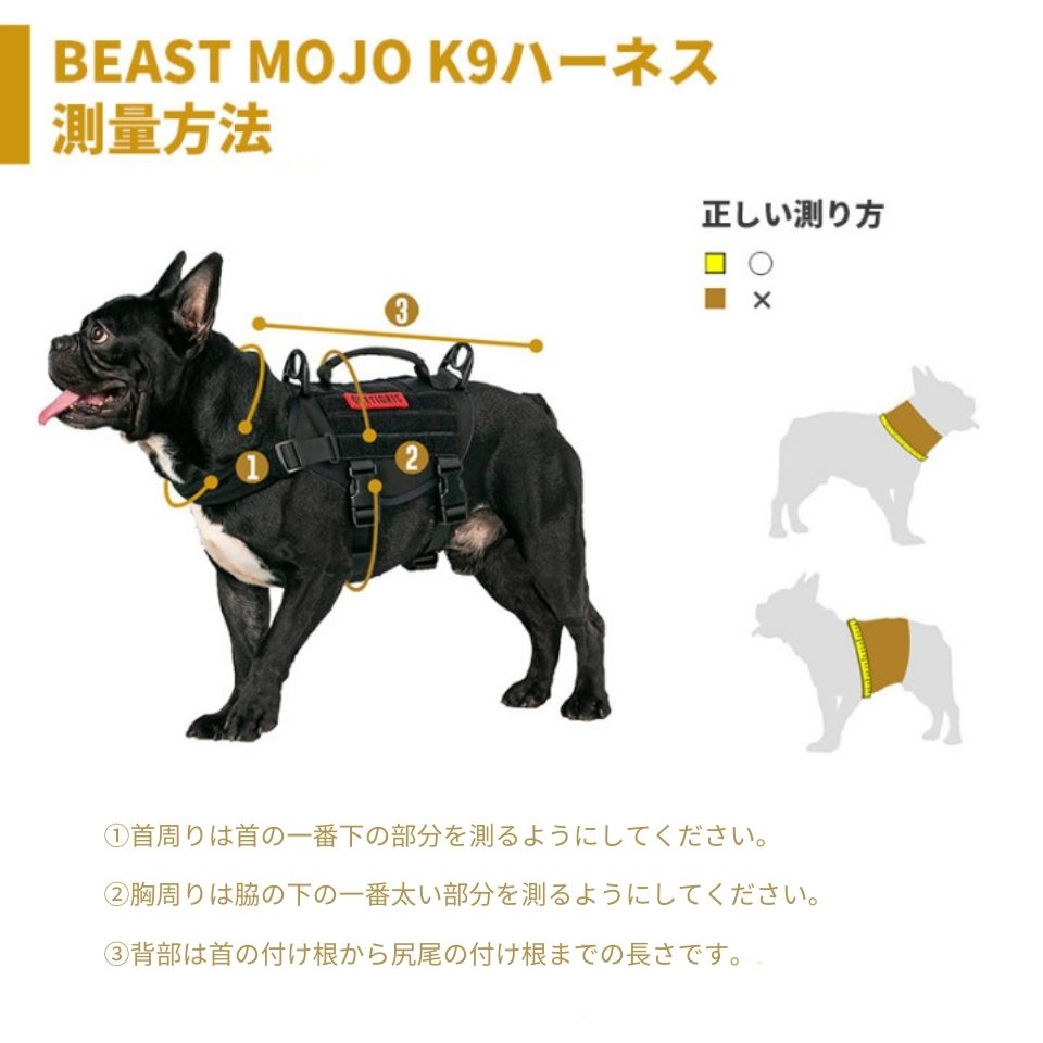 ONETIGRIS BEAST MOJO HARNESS