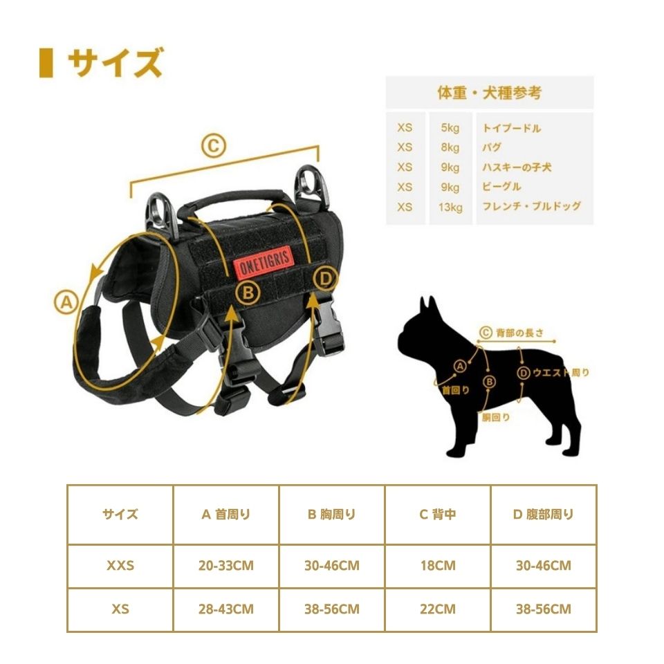 ONETIGRIS BEAST MOJO HARNESS