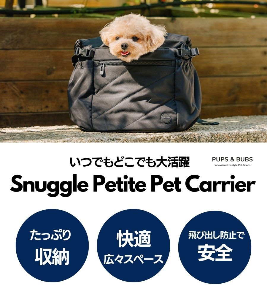 PUPS＆BUBS Snuggle Petite Pet Carrier