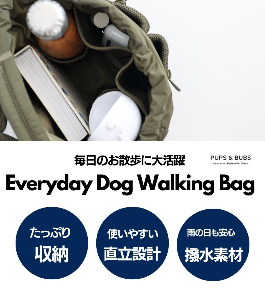 PUPS&BUBS Everyday Dog Walking Bag