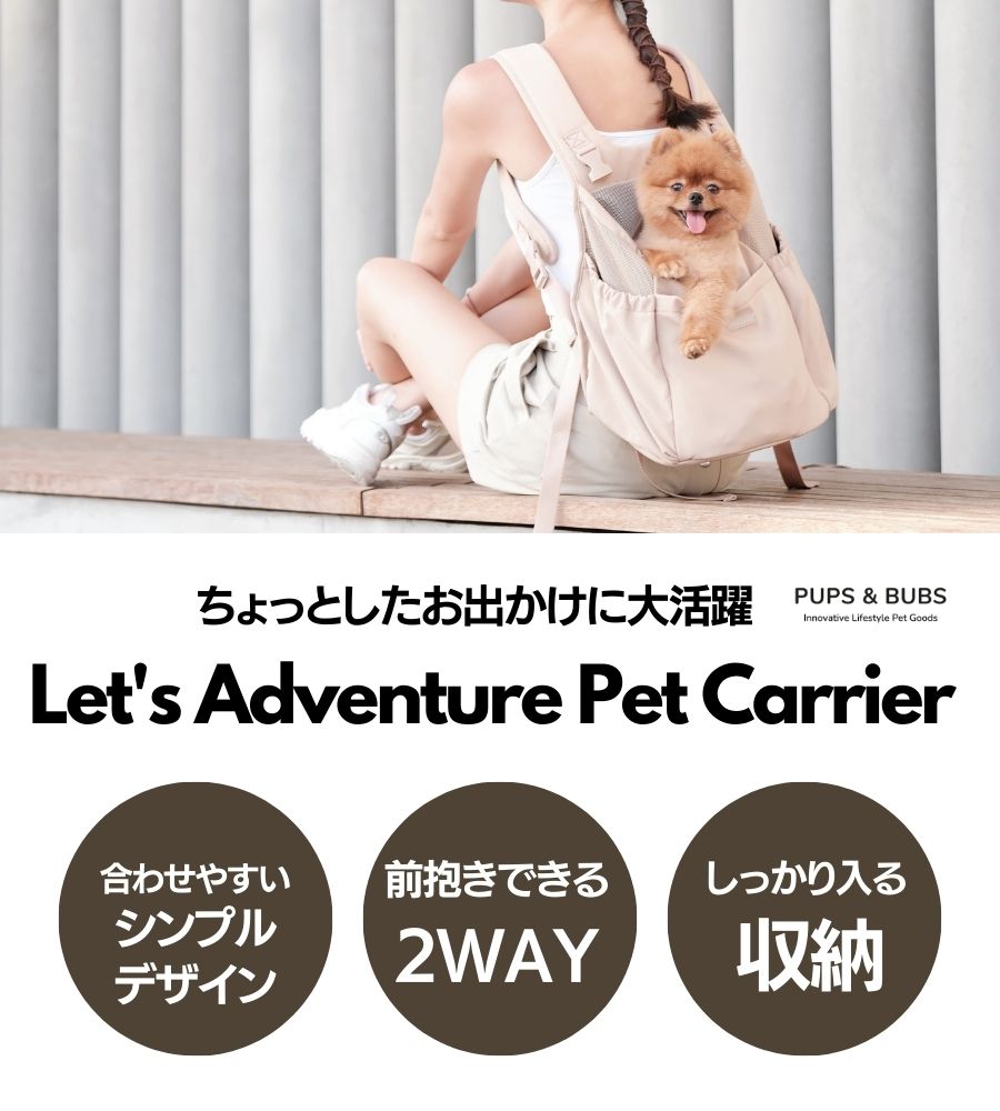 PUPS&BUBS Let's Adventure Pet Carrier