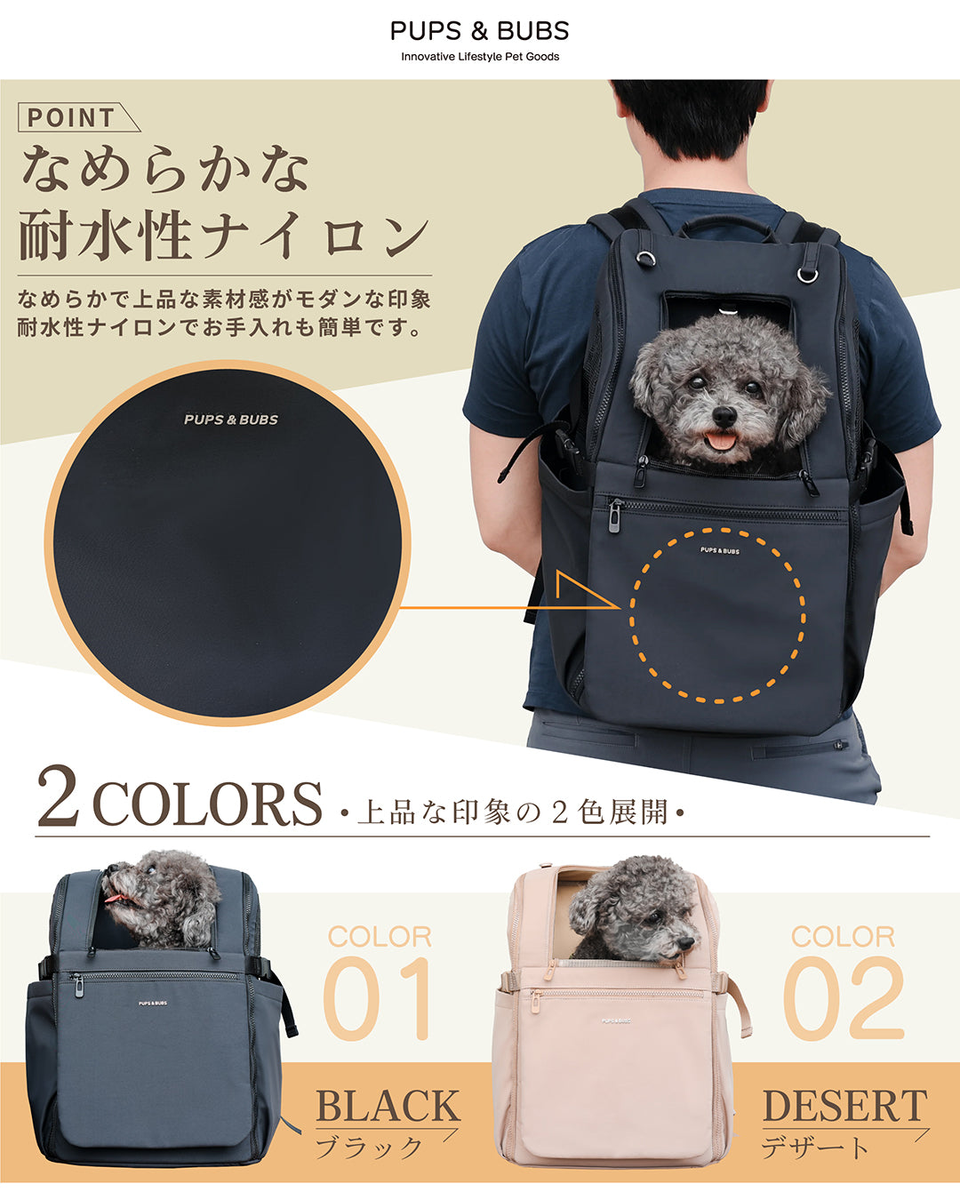 PUPS&BUBS Traveler Pet Carrier Backpack