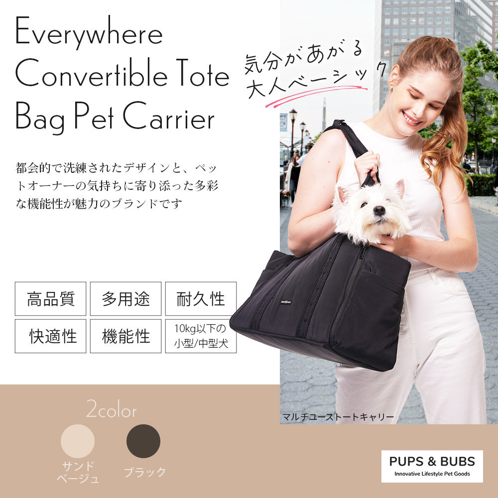 PUPS&BUBS Everywhere Convertible Tote Bag Pet Carrier