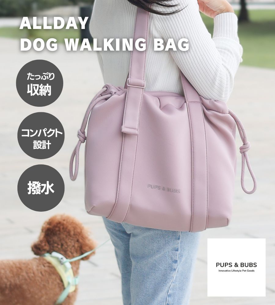 PUPS&BUBS Allday Dog Walking Bag