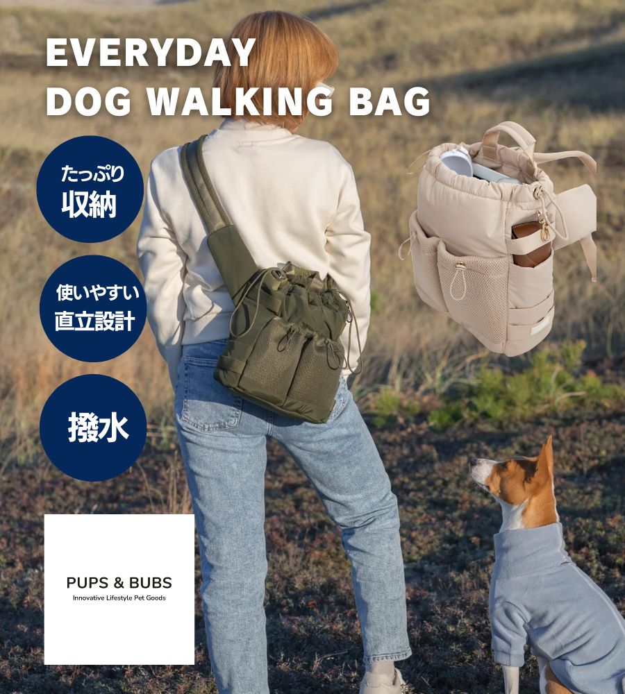 PUPS&BUBS Everyday Dog Walking Bag