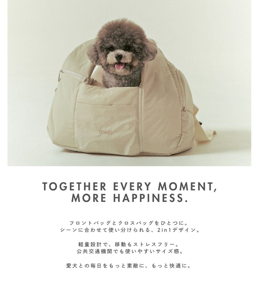 TOMO DUAL BAG – Guppies