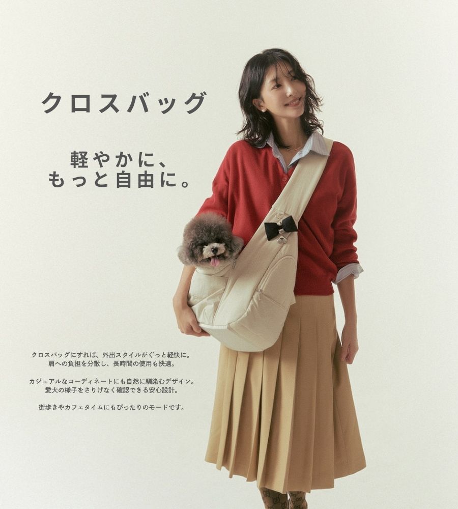TOMO DUAL BAG – Guppies
