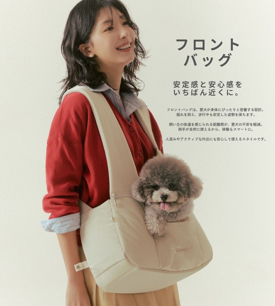 TOMO DUAL BAG – Guppies