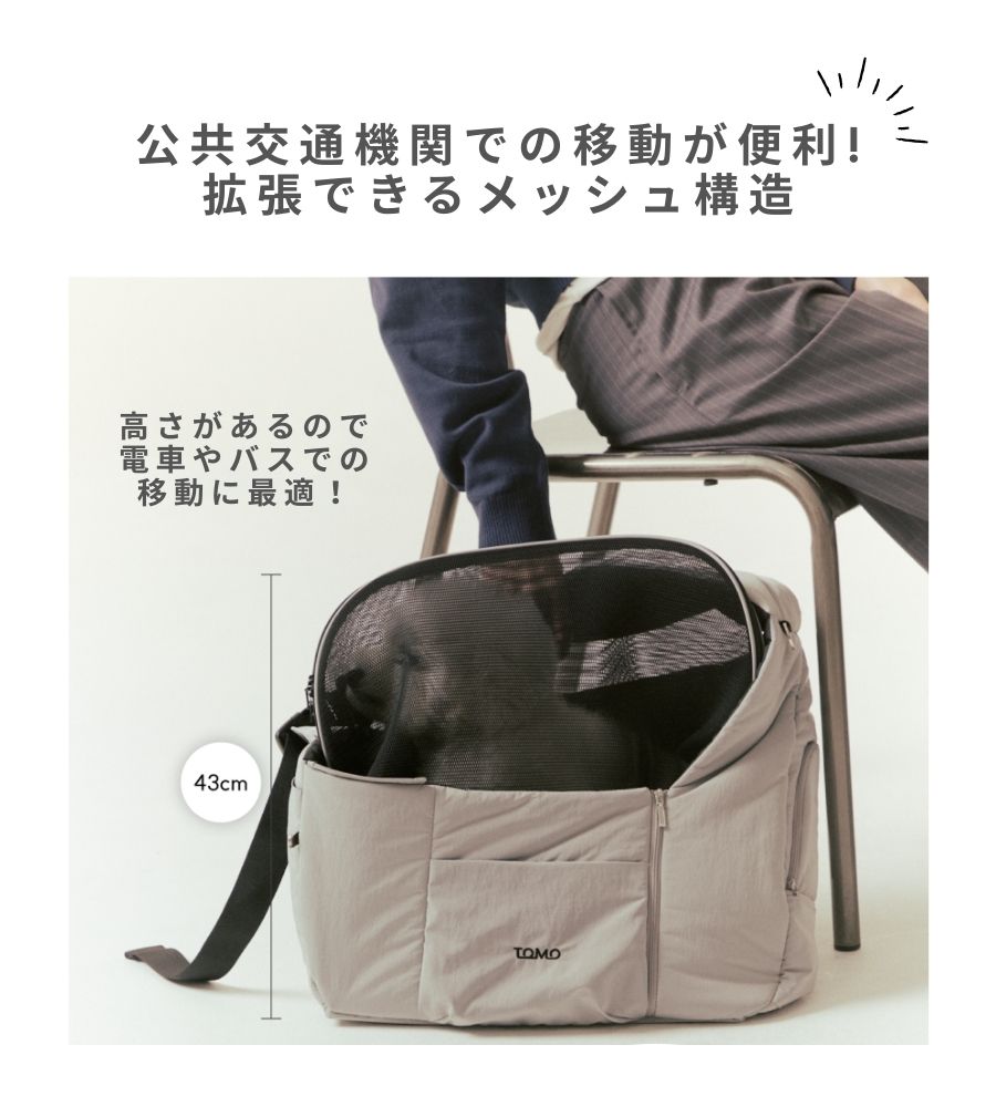 TOMO DUAL BAG